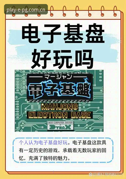 PG官网最新版本评测 PG官网最新版本评测:一位资深玩家的深度体验与创新玩法分享
