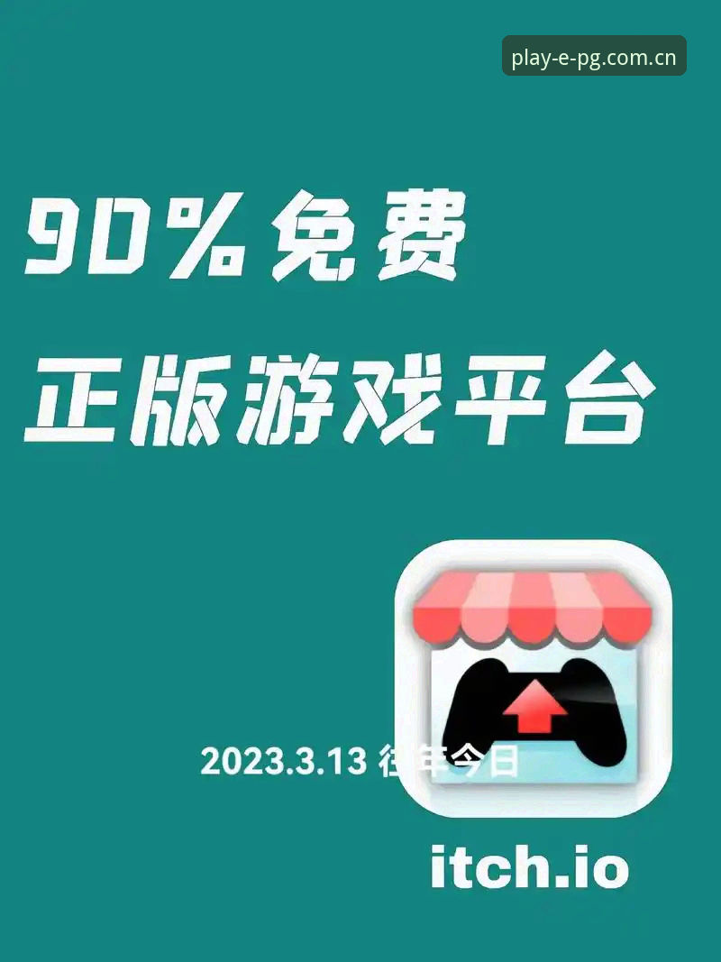 PG官网下载安装 为什么PG官网下载安装是娱乐玩家的首选?