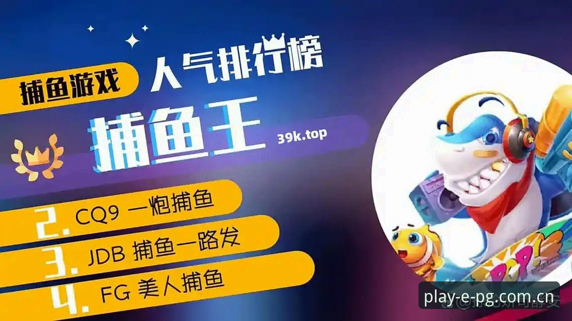 PG电子平台 vs 传统娱乐：创新体验的全面对比