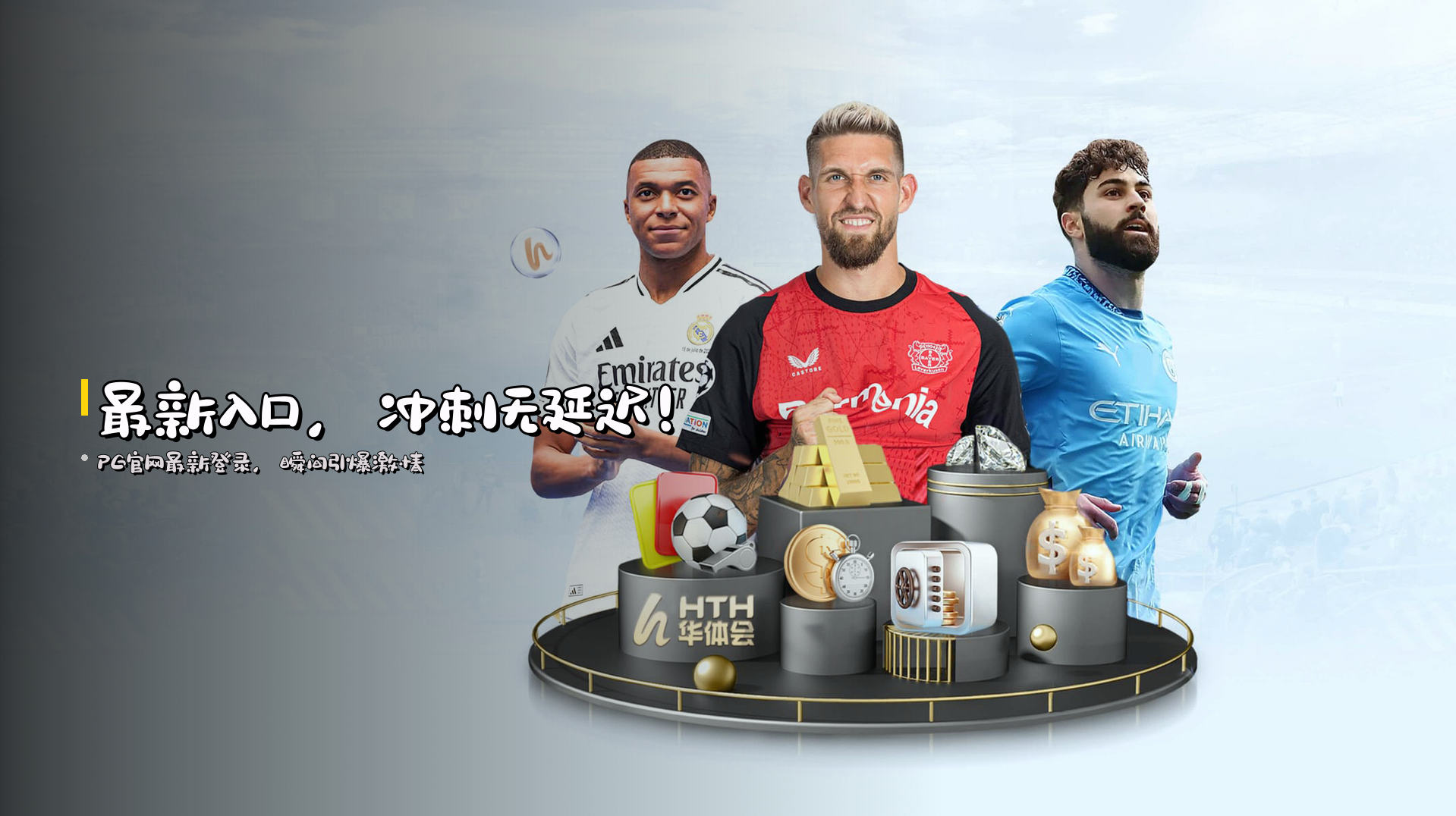 <strong>最新入口</strong>，冲刺无延迟！