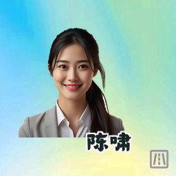 陈啸